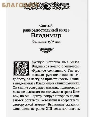 Жития святых для детей 08790 - 410 руб.