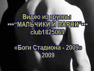 Боги стадиона 2009 dieux du stade le making of du calendrier 2009 porn video on BrownPorn