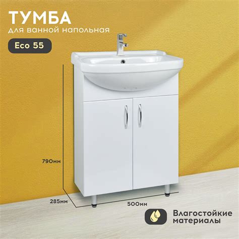 Тумба С Раковиной 50 См купить на OZON по низкой цене