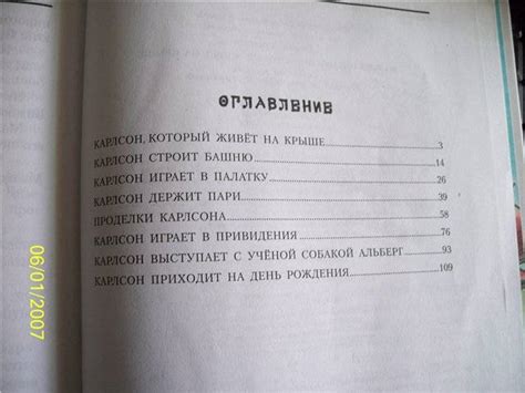 Книга: Малыш и Карлсон, который живет на крыше - Астрид Линдгрен ...