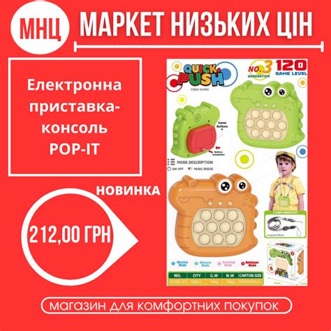 Купити Електронна приставка-консоль POP-IT (ПОП-іт), ціна 212 ₴ - Prom ...