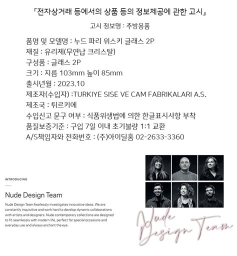 Nude 누드 파리 SOF 위스키 온더락 글래스 P ml