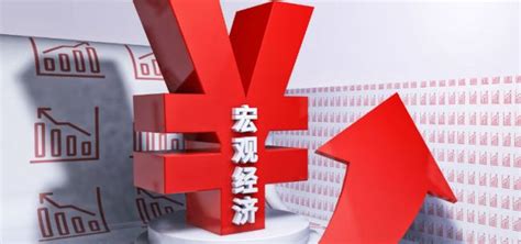 中国财政政策报告：稳住宏观经济大盘需努力增加“稳住”的确定性因素 新闻频道 和讯网