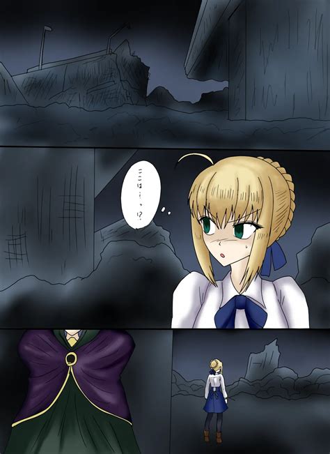 アルトリア吸収メディア第一章 リメイク大幅追加改修完全版 Page 18 nhentai hentai doujinshi and manga