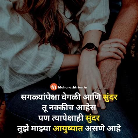 प्रेम True Love Quotes In Marathi Love Status Marathi