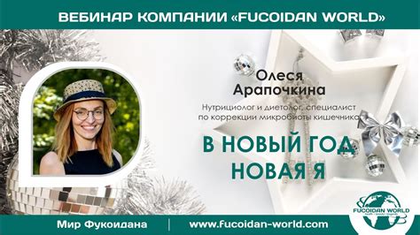 В Новый год — новая Я - YouTube