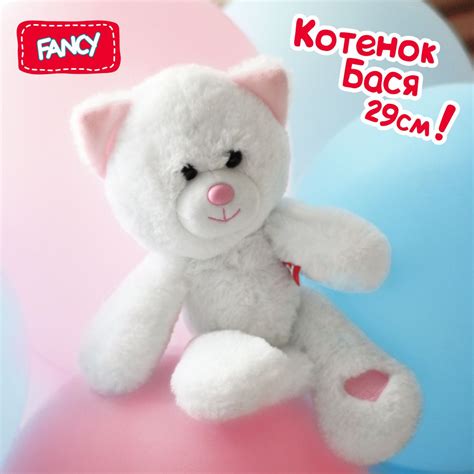 Мягкая игрушка Fancy Котенок Бася 29 см / Плюшевая обнимашка для ...