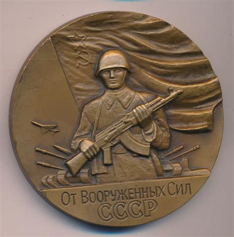 Медаль От Вооруженных Сил СССР. D-75мм. ЛМД