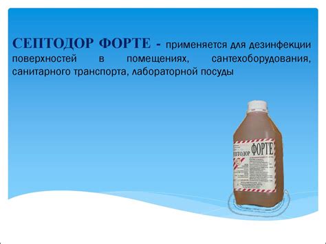 Современные дезинфицирующие средства - презентация онлайн