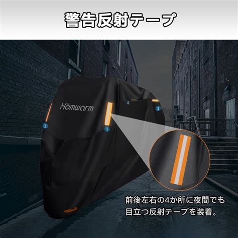 【期間限定500円offクーポン】バイクカバー Homwarm バイク車体カバー 300d厚手 防水 紫外線防止 盗難防止 収納バッグ付き