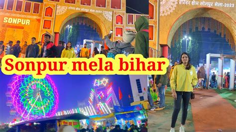 Sonpur Mela Bihar । सोनपुर मेला बिहार। बिहार का सबसे बड़ा मेला सोनपुर