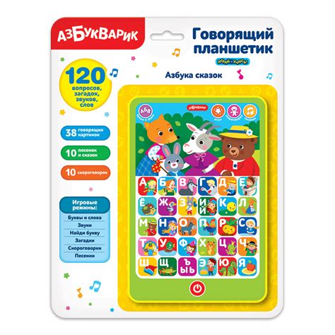Говорящий планшетик Азбука сказок