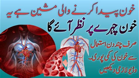 How To Treat Anemia Iron Deficiency With Raisins Health Benefits Of Raisins In Urdu Youtube