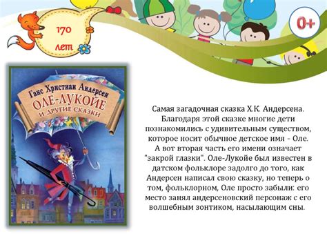 Книги-юбиляры для дошкольного и младшего школьного возраста ...