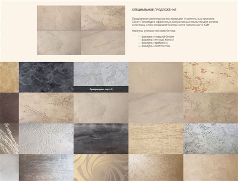 ARTERA фабрика декоративных штукатурок — Солидей