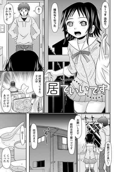 Chitchaikedo Ikeru Mon Nhentai Hentai Doujinshi And Manga