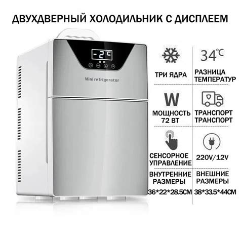 мини-холодильник двойного назначения для автомобиля и дома ...