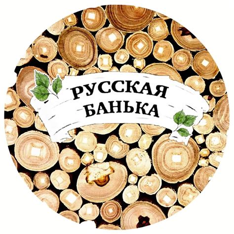 РУССКАЯ БАНЬКА НА ДРОВАХ. | Moscow