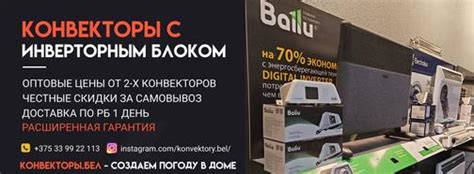 Конвекторы с инверторным блоком управления для электроотопления ...
