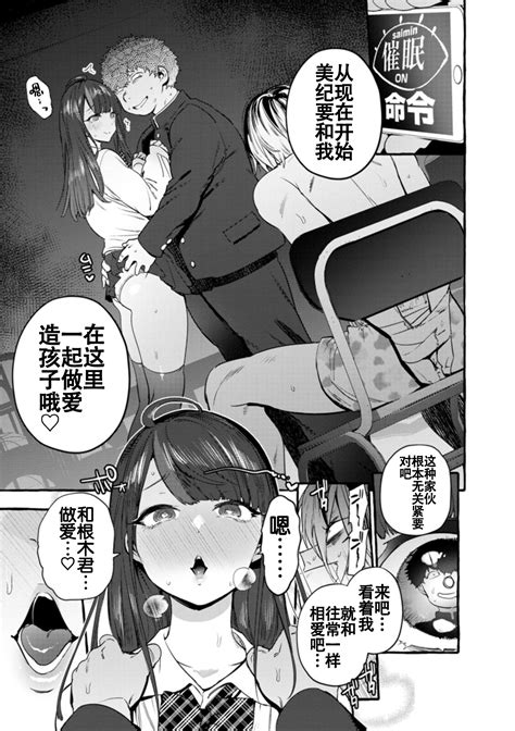 Saimin Netorare Kanojo Page 26 Nhentai Hentai Doujinshi And Manga