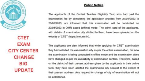 CTET Exam City Center Change Big Updates