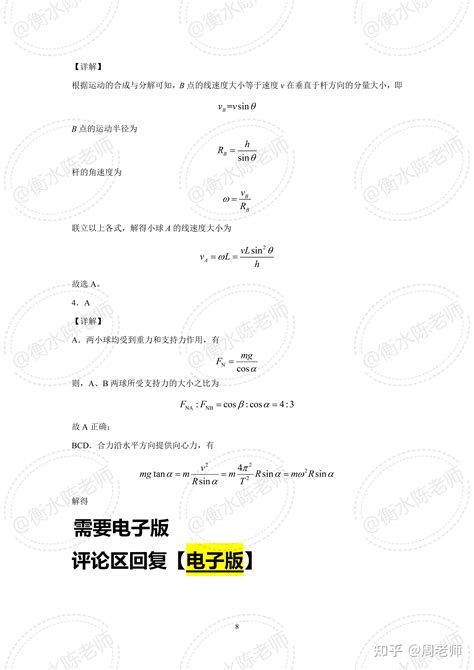 2023高一下学期物理期中考试重点必出考题 想要考高分 认真做完 成绩给你惊喜 知乎