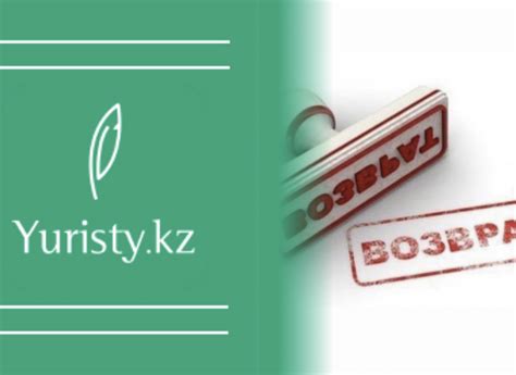 Возврат товара без упаковки - yuristy.kz