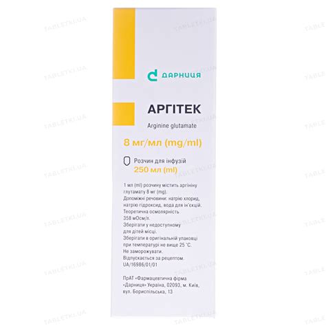 Аргитек: инструкция + цена от 69 грн в аптеках | Tabletki.ua