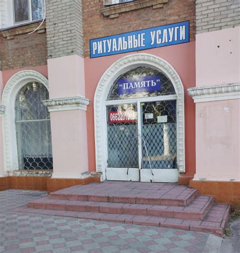 Ритуальная служба «Память» | SD.UA