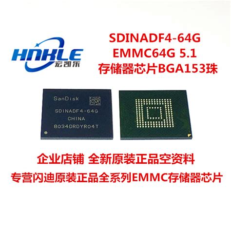 SDINADF4-64G SDINBDA4-64G Original 64G EMMC 5 1 Memory chip BGA153