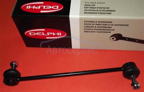 Тяга Стабилизатора Шкода Рапид 2023 Фото — Картинки фотографии