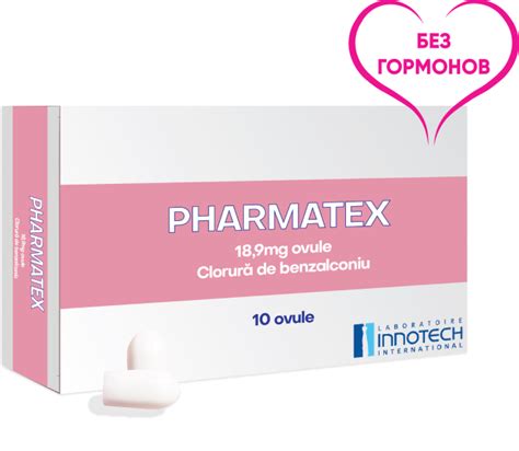 Pharmatex — — всё что нужно знать о препарате! Ответим на вопросы: Как ...