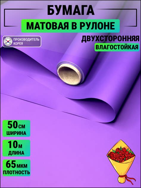 Флористическая матовая бумага для цветов и подарков – купить с ...