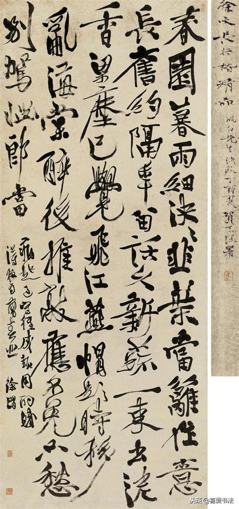 明 徐渭 行書《賦得夜雨剪春韭》詩賞析 每日頭條