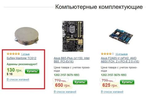 ﻿Компьютерные комплектующие ***** 1 отзыв Бх5й1-Мах!рп^.ХС.8.12 Админы ...
