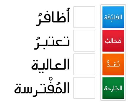 لعبة المضادات حفظ الله تميمًا Match Up