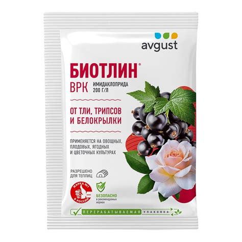 Инсектицид Биотлин, от тли, белокрылки, жидкость, 3 мл, Avgust в Москве ...