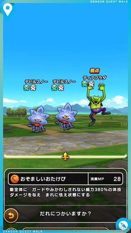 ＜画像5564＞『ドラクエウォーク』メラ属性の全体ブレスが使える幻魔王のツメ登場。dq6イベント7章や新ギガモンスターなどの情報が公開