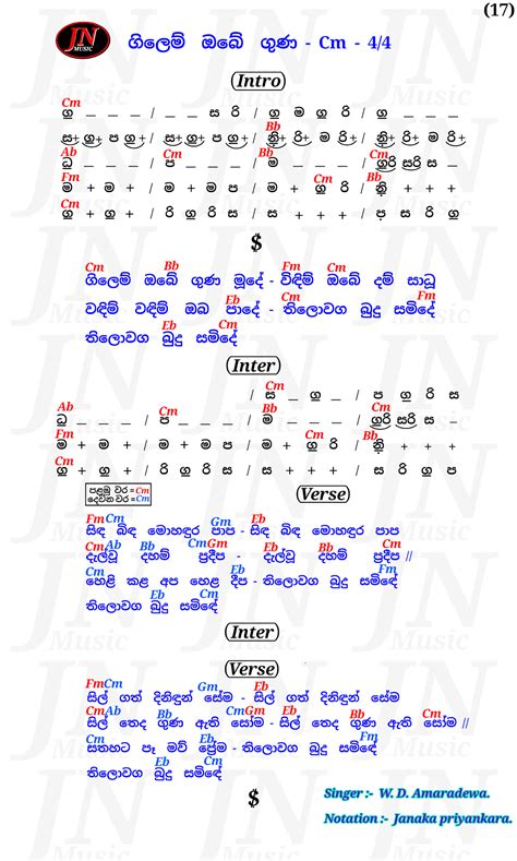 Gilem Obe Guna W D Amaradewa ගිලෙම් ඔබේ ගුණ ඩබ් ඩී අමරදේව