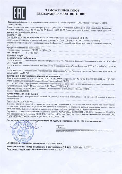 Универсальная кухонная машина ТОРГМАШ (Пермь) УКМ-06-12П купить по цене ...