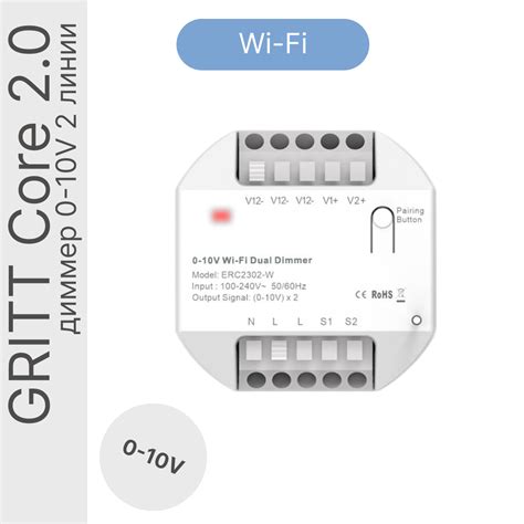 Реле диммер 0-10V GRITT Core 2. 0 в подрозетник 2 линии 433 + WiFi