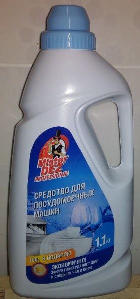 Порошок для посудомоечных машин Mister DEZ Средство для посудомоечных ...