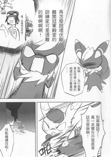 Kink 迷路小貓 Pokemon Hot Milf Hentaiz life