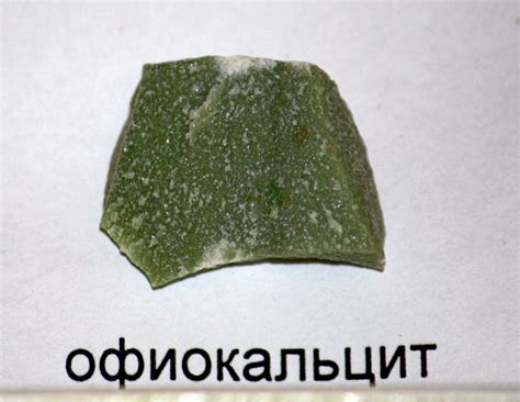 Офиокальцит камень (116 фото)