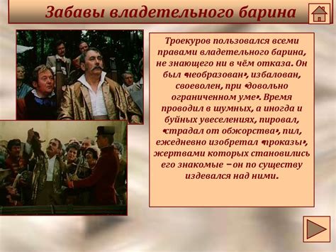 Александр Сергеевич Пушкин Роман «Дубровский» - презентация онлайн