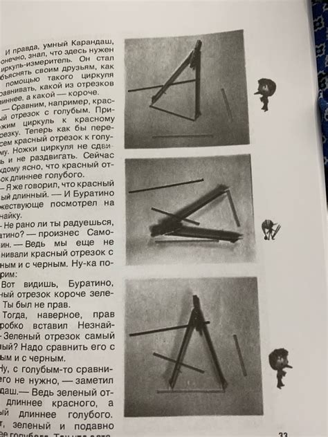 Геометрия для малышей купить на OZON по низкой цене (148409955)