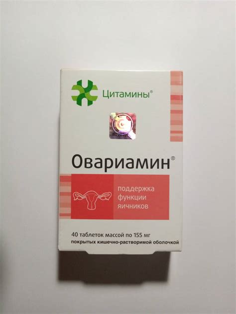 Овариамин – Telegraph