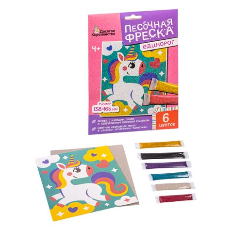 Купить песочную фреску без рамки Единорог в интернет-магазине Десятое ...