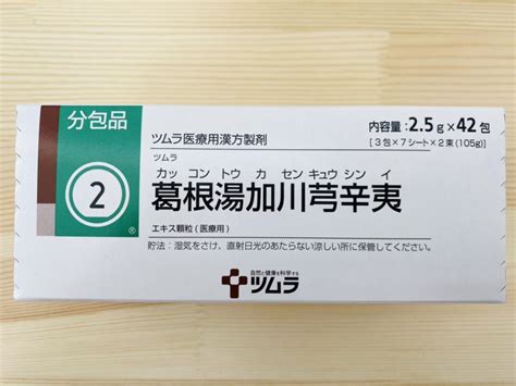 2ツムラ葛根湯加川芎辛夷エキス顆粒 処方箋なしで買える医療用医薬品