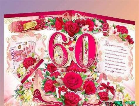С юбилеем 60 лет ⋆ Мегапозитив ⋆ Поздравления